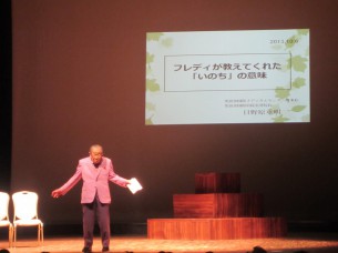 姿勢よく、最後まで立ったままの講演は、素晴らしかったです