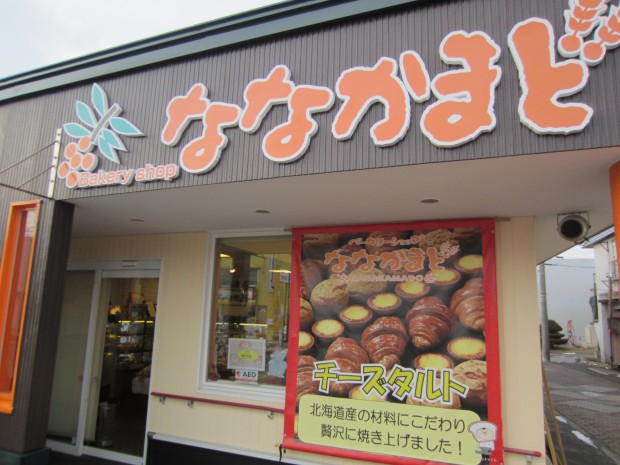 0ななかまど01